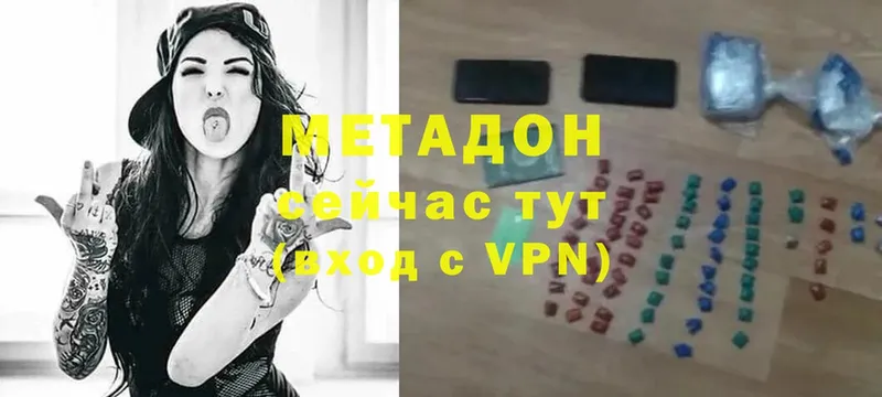 Метадон белоснежный  Урюпинск 